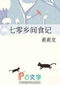 七零乡下糙汉被媳妇撩红了脸